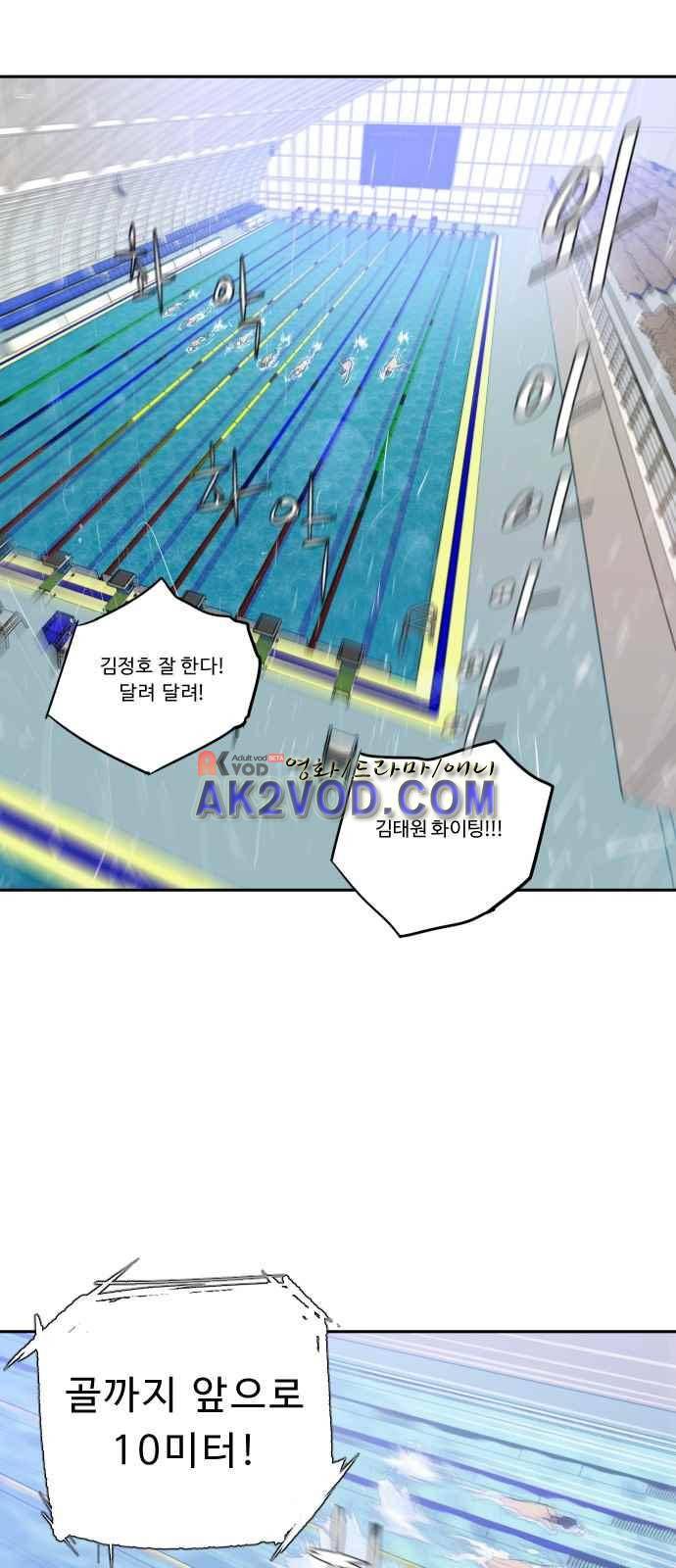 파도를 찾아라! 프롤로그 2
