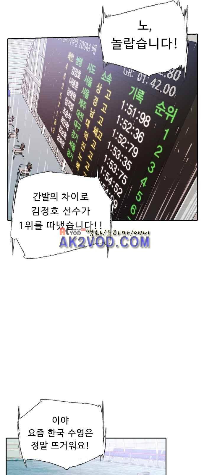 파도를 찾아라! 프롤로그 5