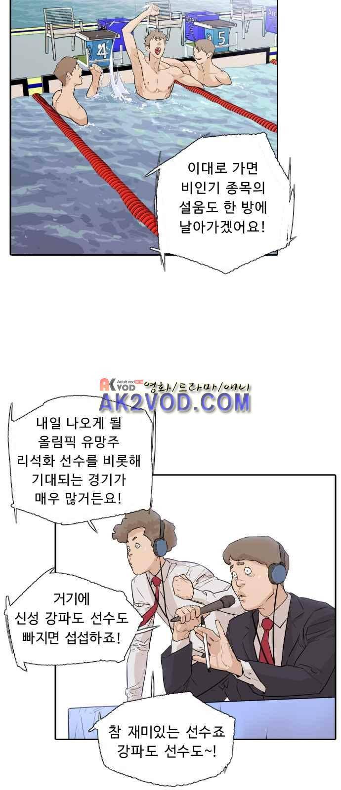 파도를 찾아라! 프롤로그 6