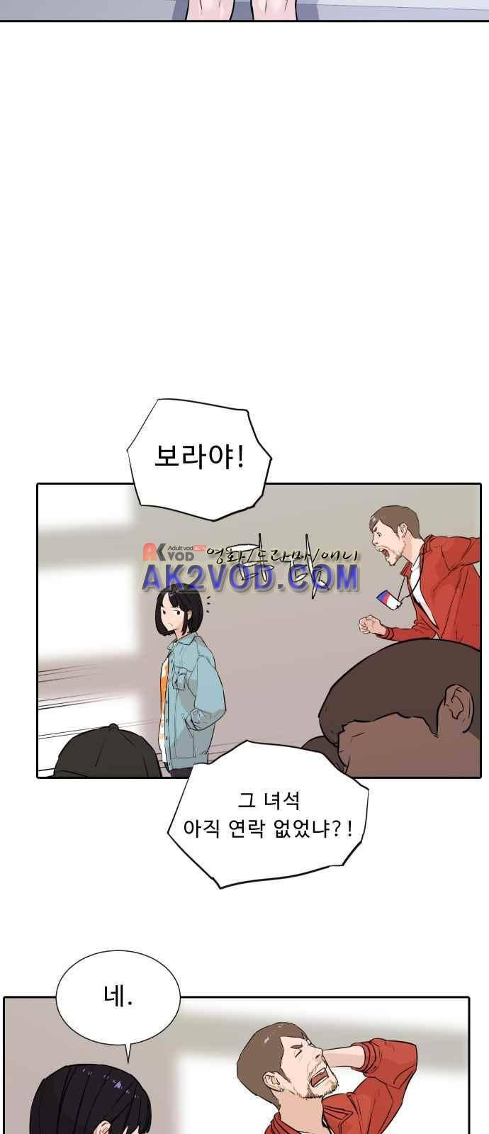 파도를 찾아라! 프롤로그 9
