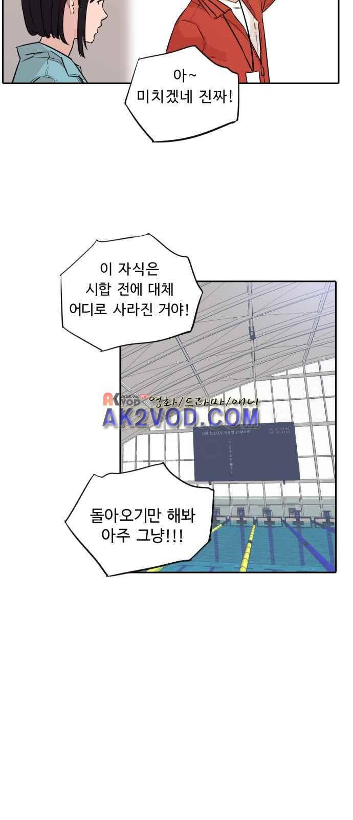 파도를 찾아라! 프롤로그 10