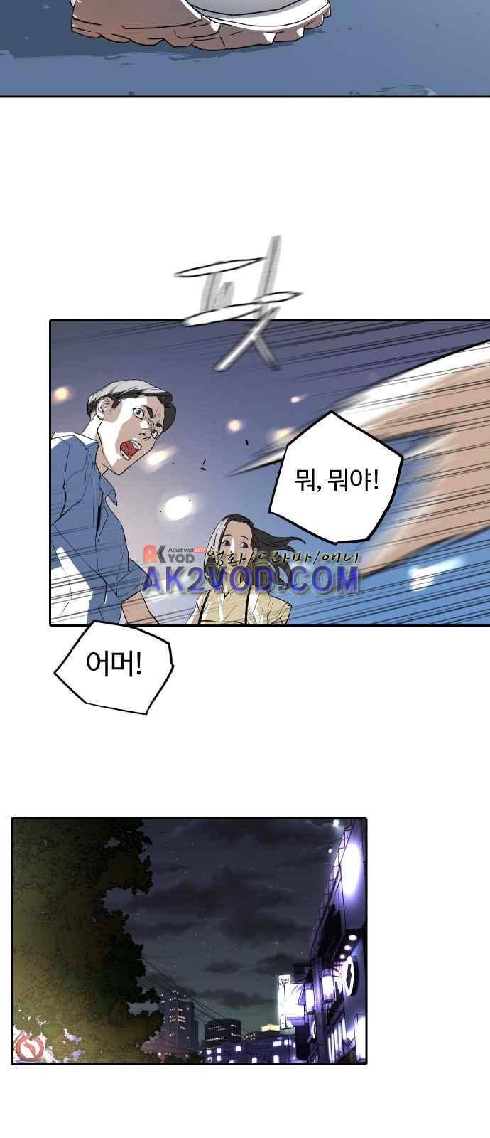 파도를 찾아라! 프롤로그 18