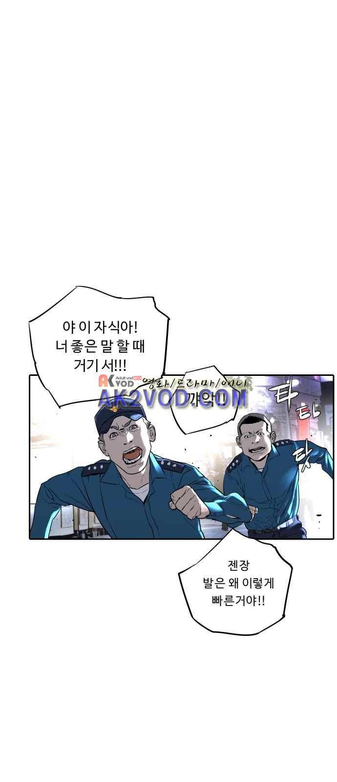 파도를 찾아라! 프롤로그 19
