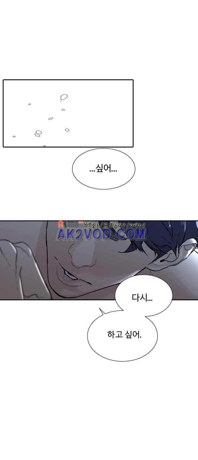 파도를 찾아라! 프롤로그 20