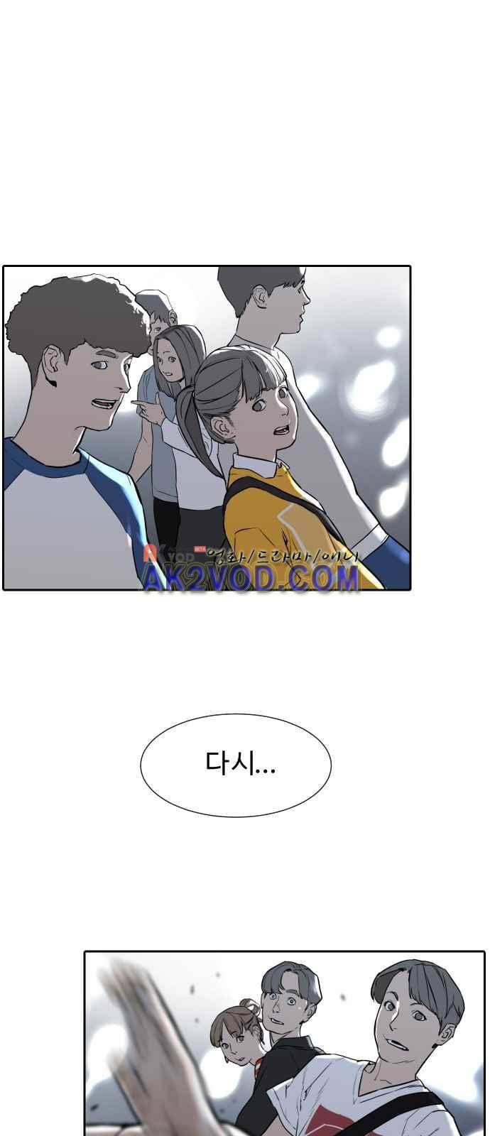 파도를 찾아라! 프롤로그 21