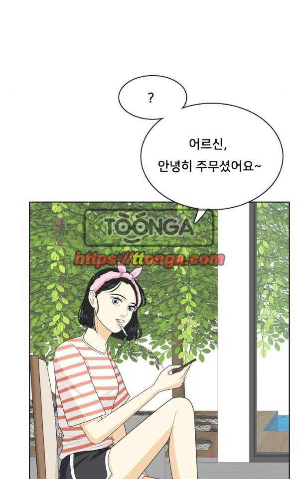 간 떨어지는 동거 45화 - 갑과 을 10