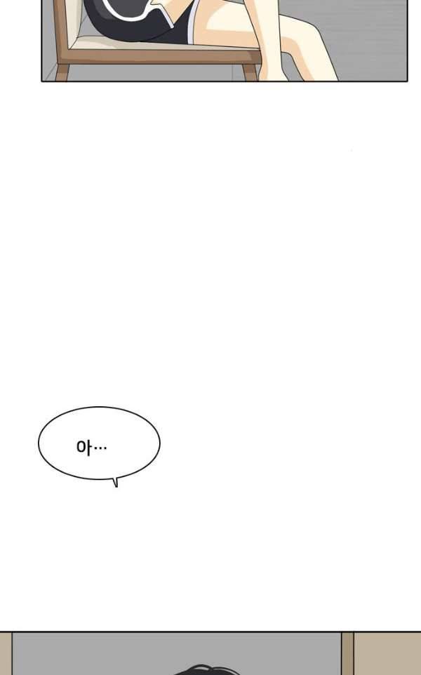간 떨어지는 동거 45화 - 갑과 을 11