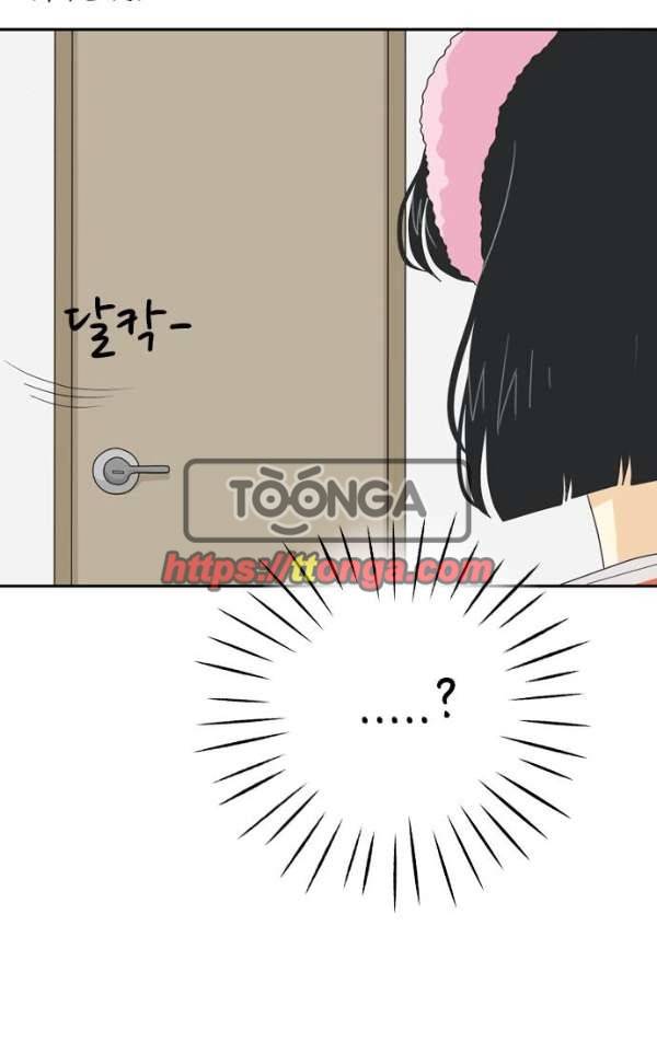 간 떨어지는 동거 45화 - 갑과 을 13