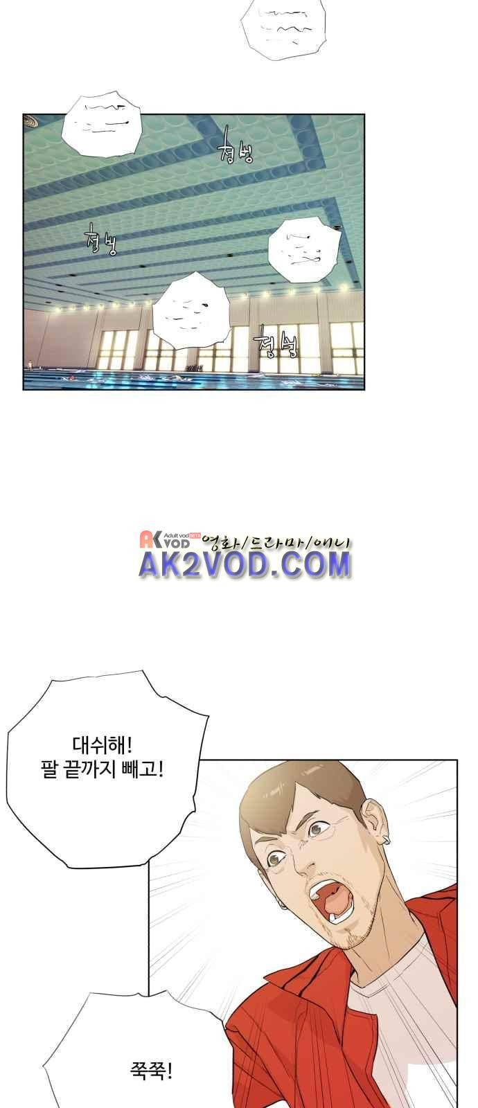 파도를 찾아라! 17화 2