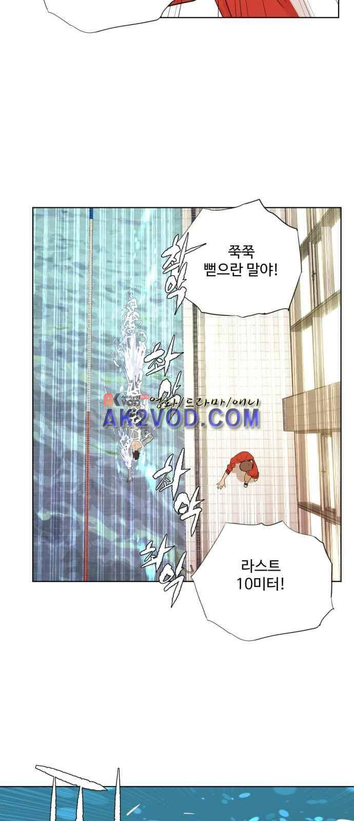 파도를 찾아라! 17화 3