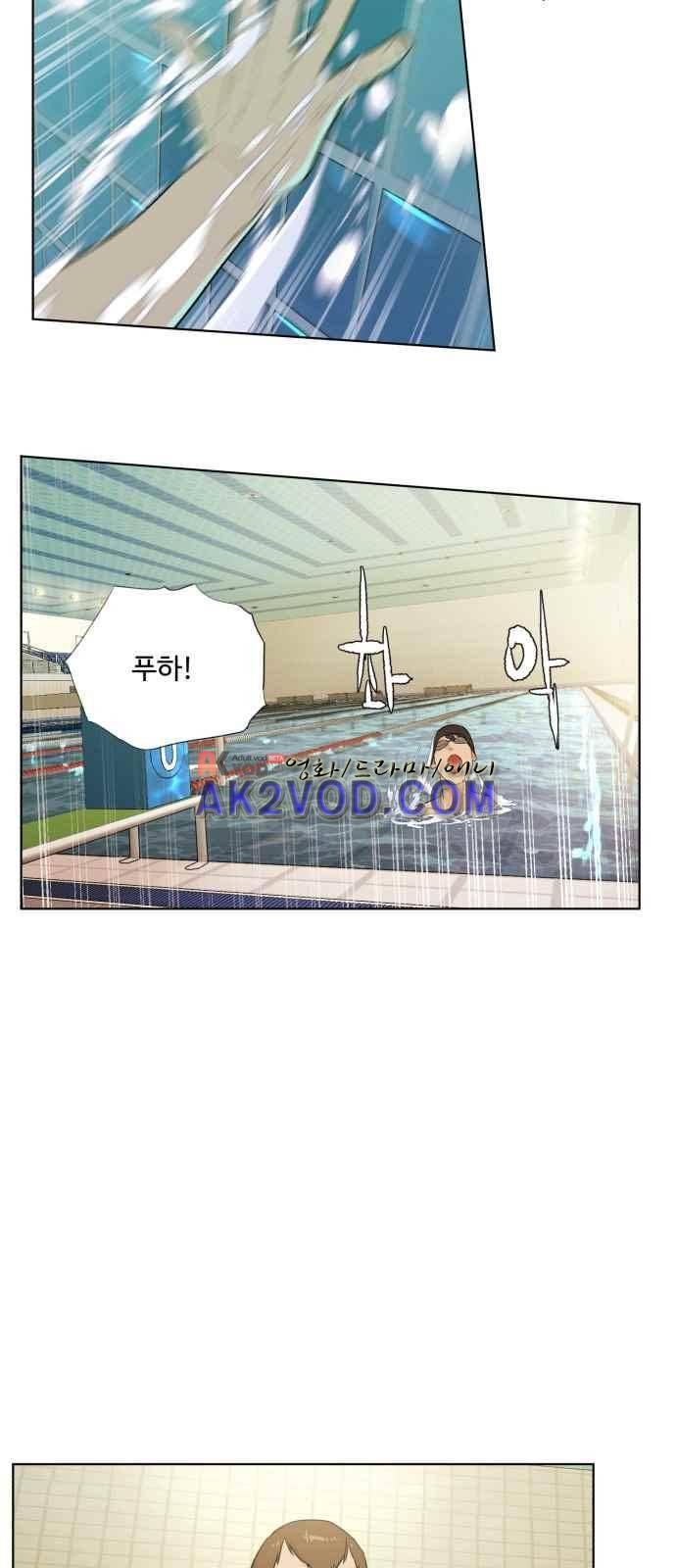 파도를 찾아라! 17화 5