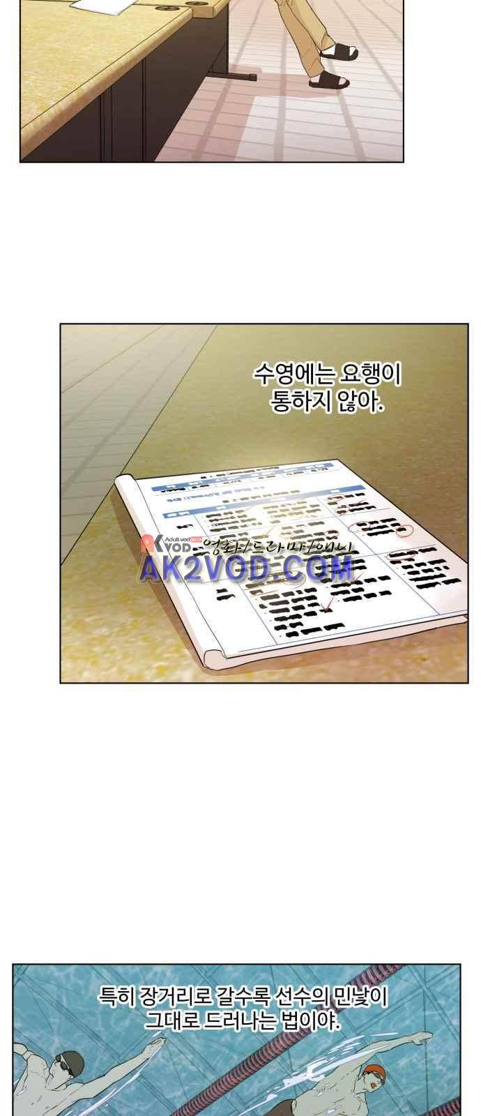 파도를 찾아라! 17화 8