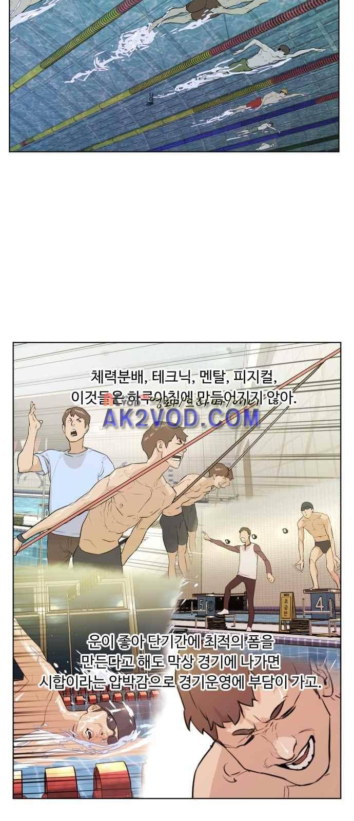 파도를 찾아라! 17화 9