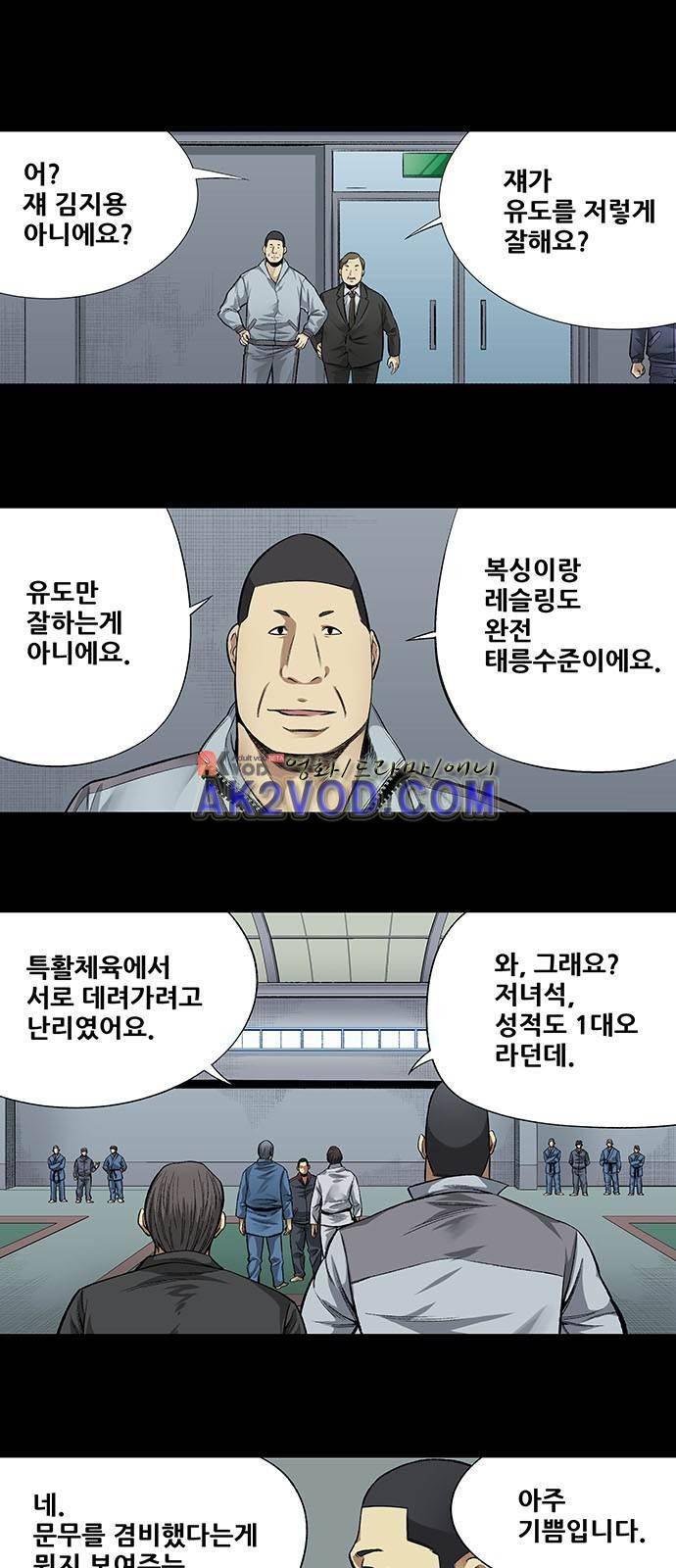 비질란테 2화 4