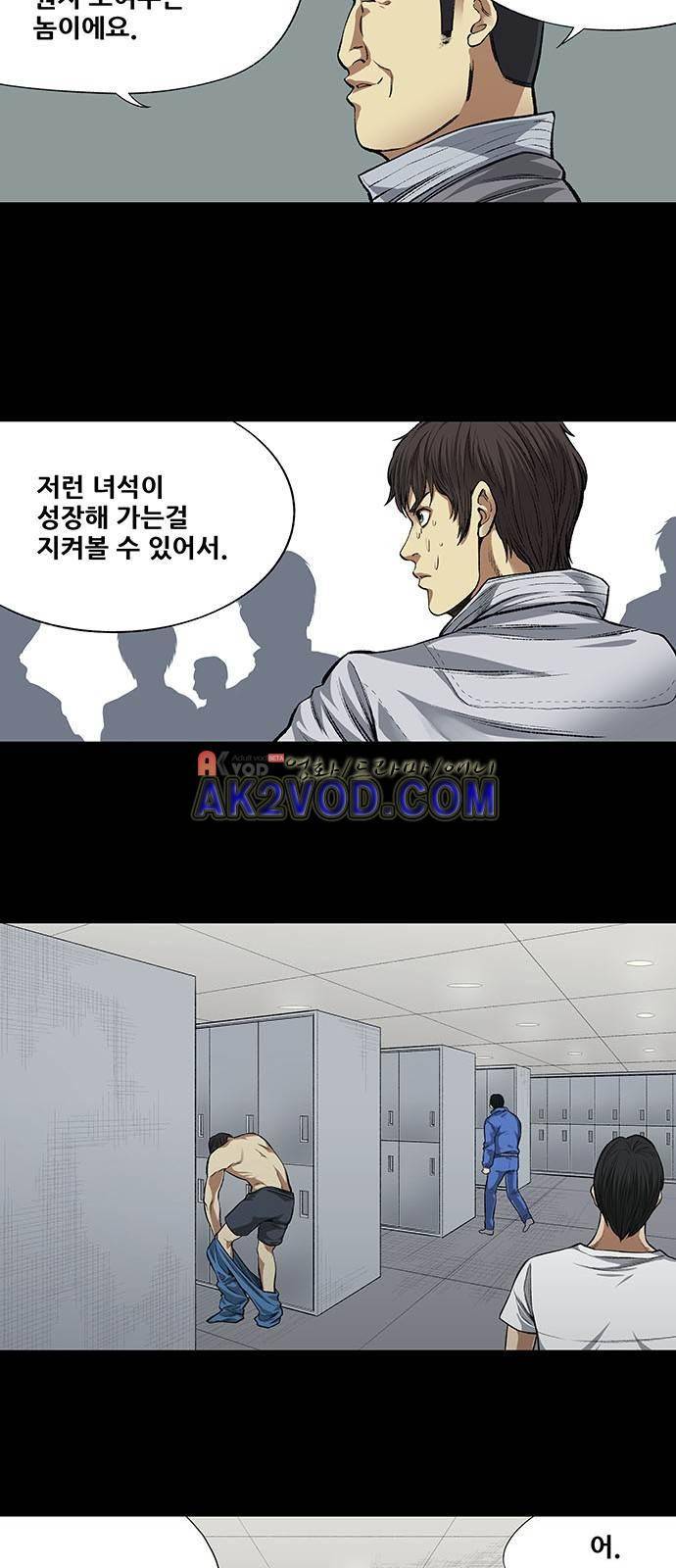 비질란테 2화 5