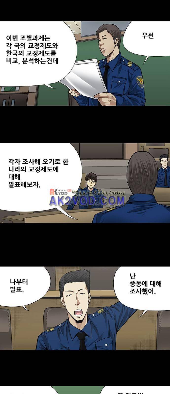 비질란테 2화 8
