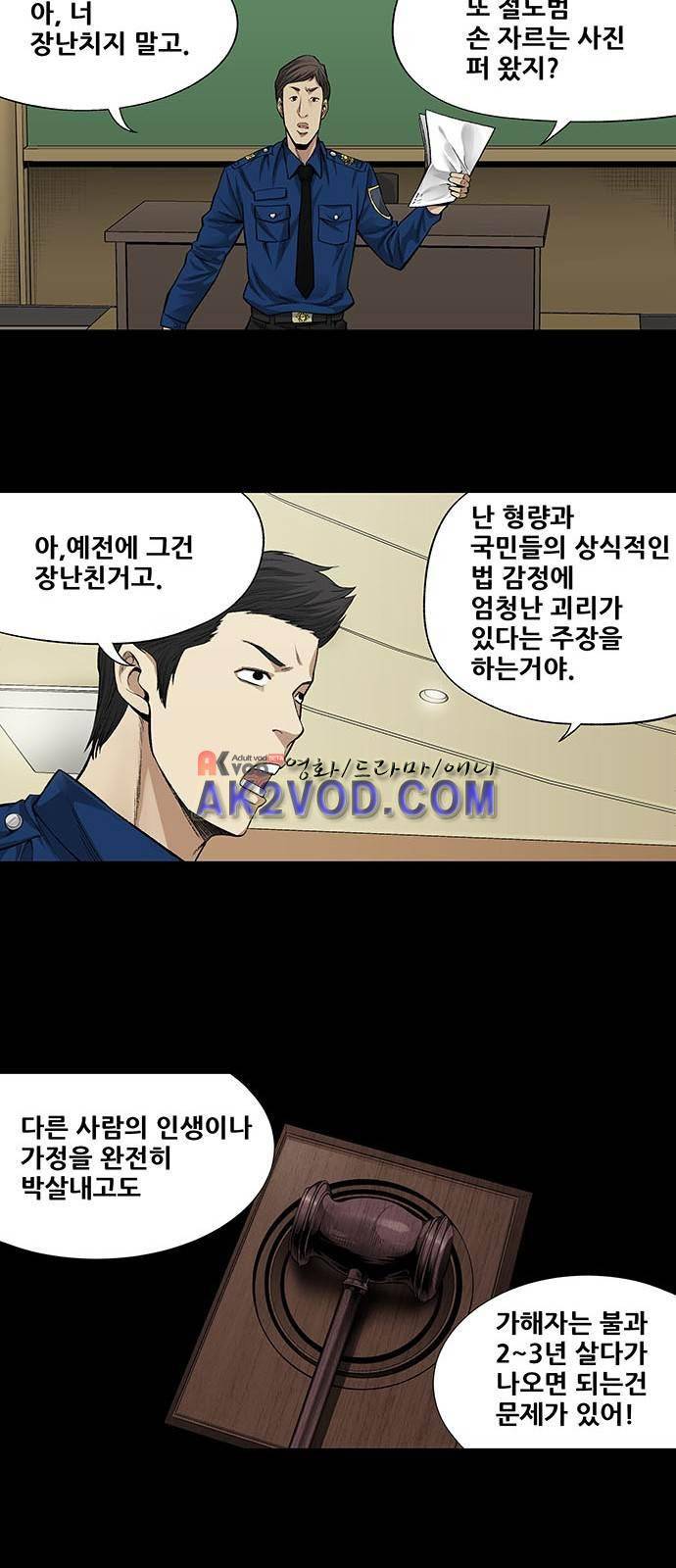 비질란테 2화 9