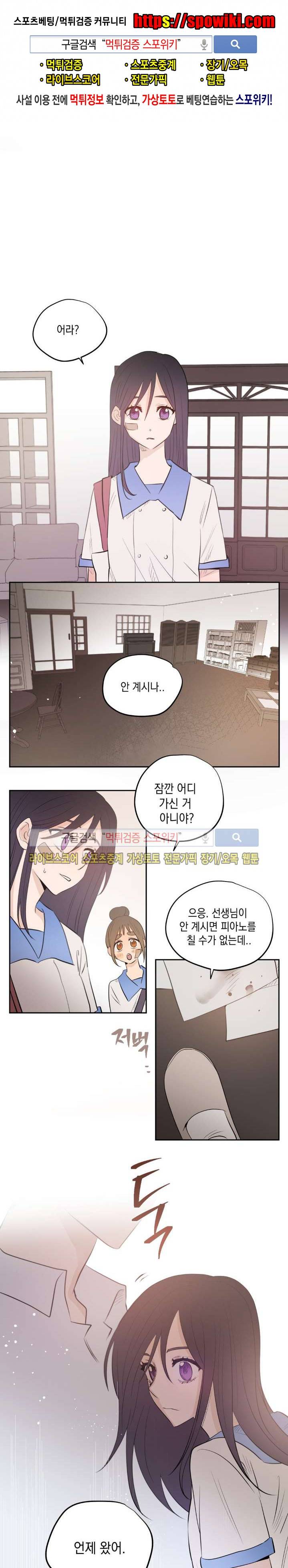 은사 15화 1