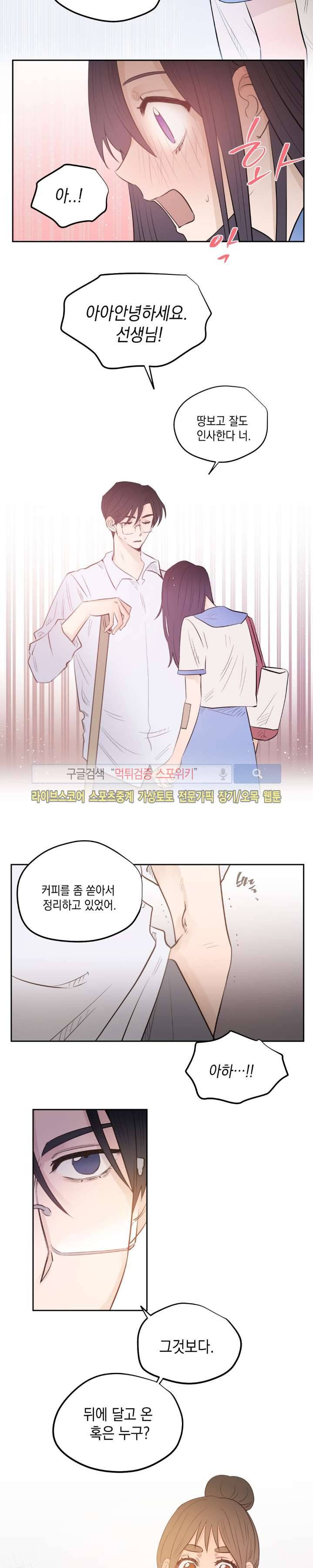 은사 15화 2