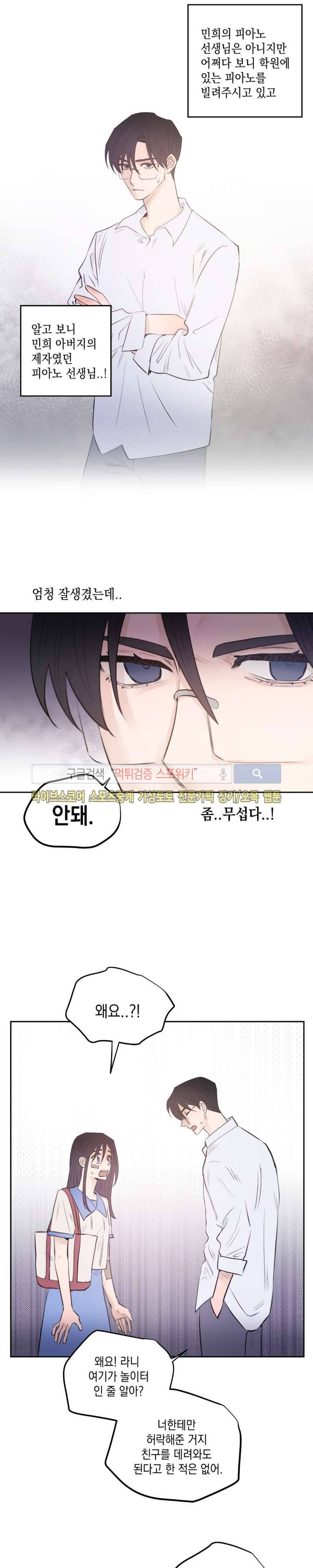 은사 15화 4