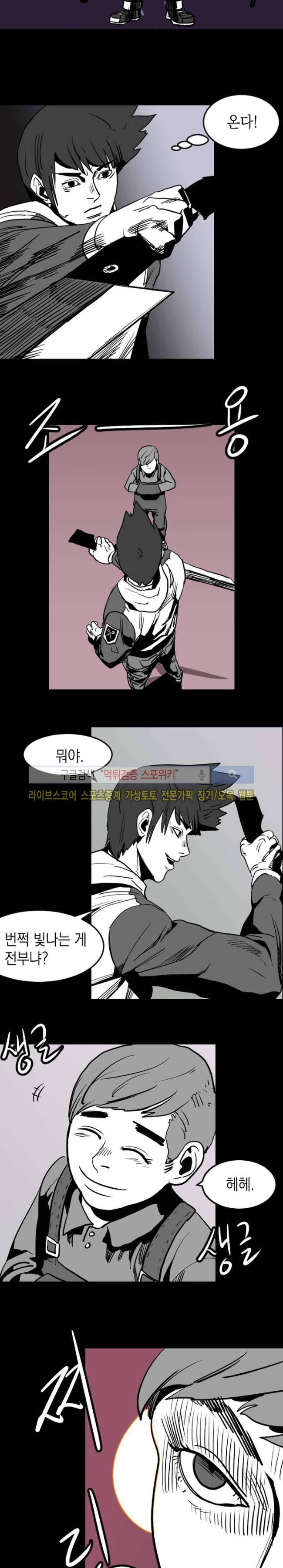 무국 2화 2