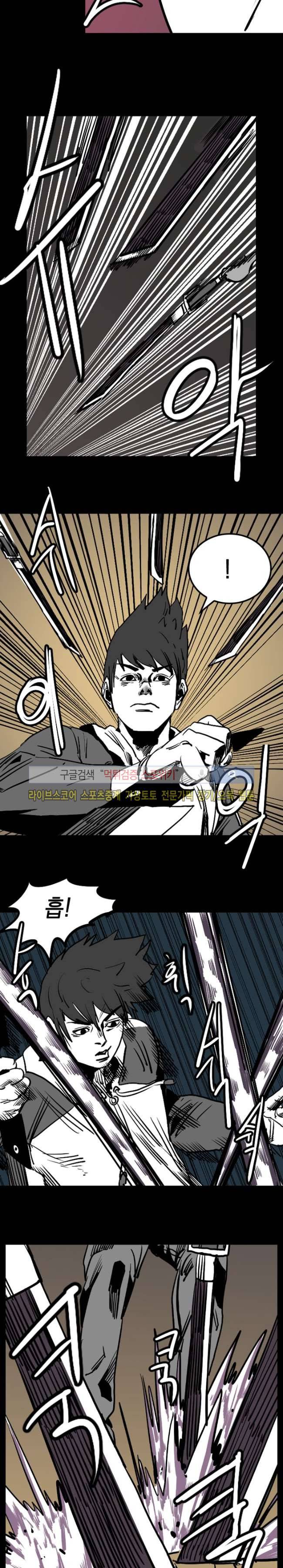 무국 2화 3