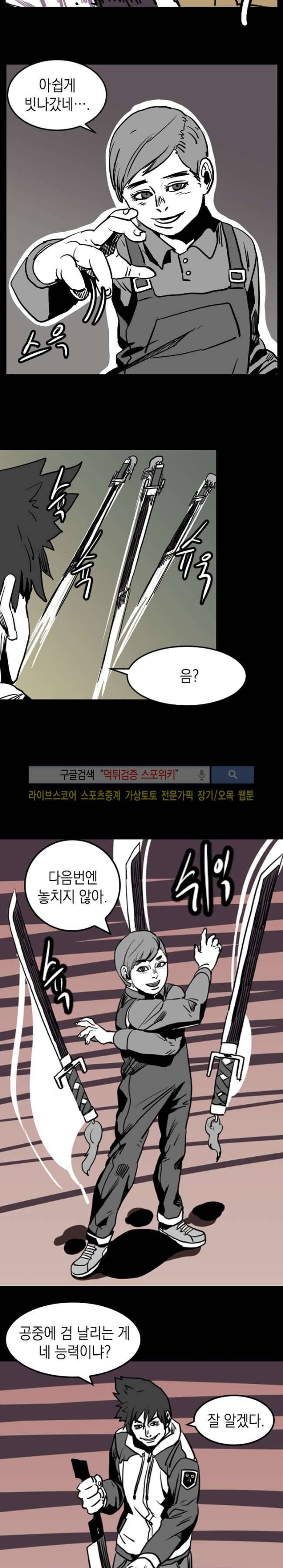 무국 2화 4