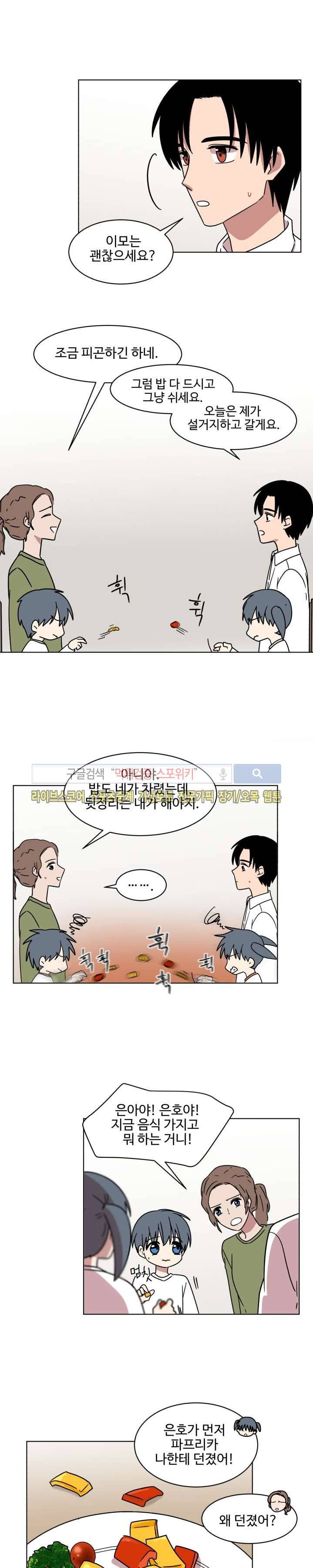 보이고 들리는 이야기 시즌2 7화 2