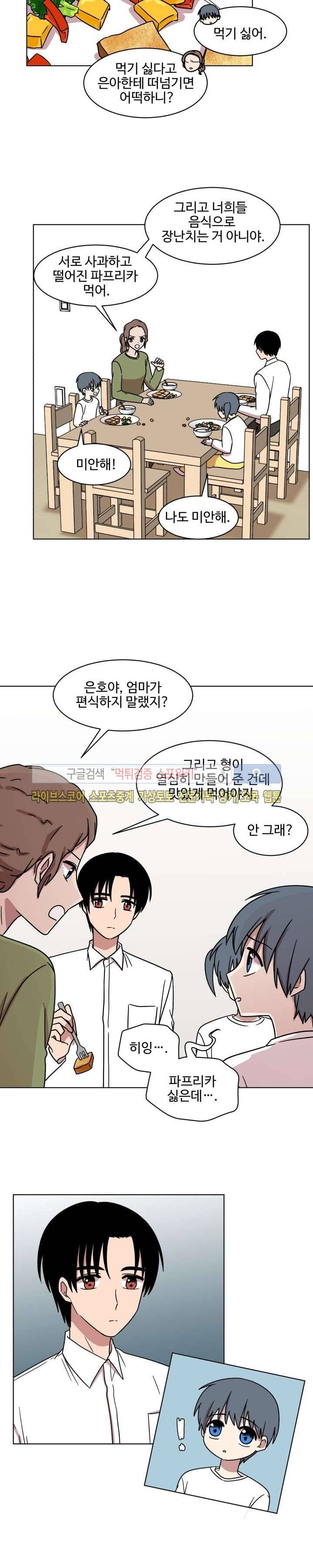 보이고 들리는 이야기 시즌2 7화 3