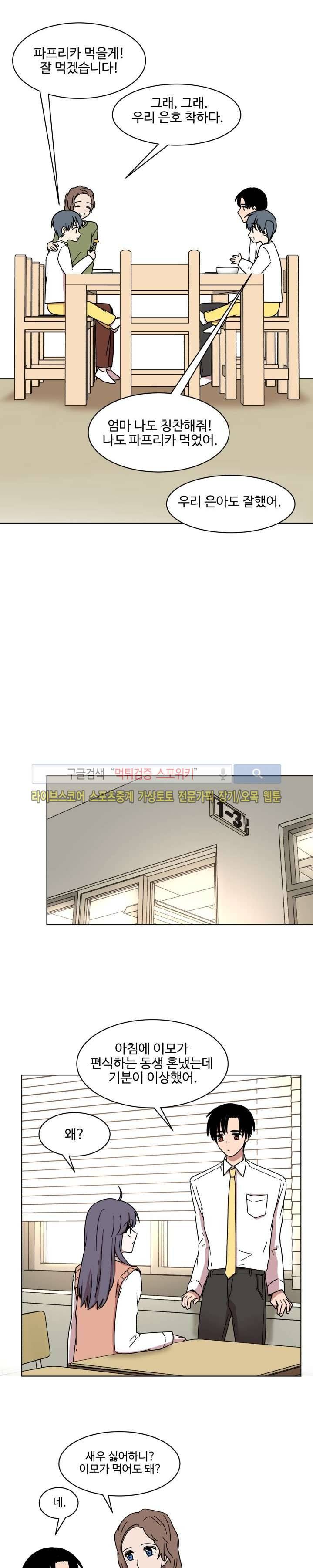 보이고 들리는 이야기 시즌2 7화 4