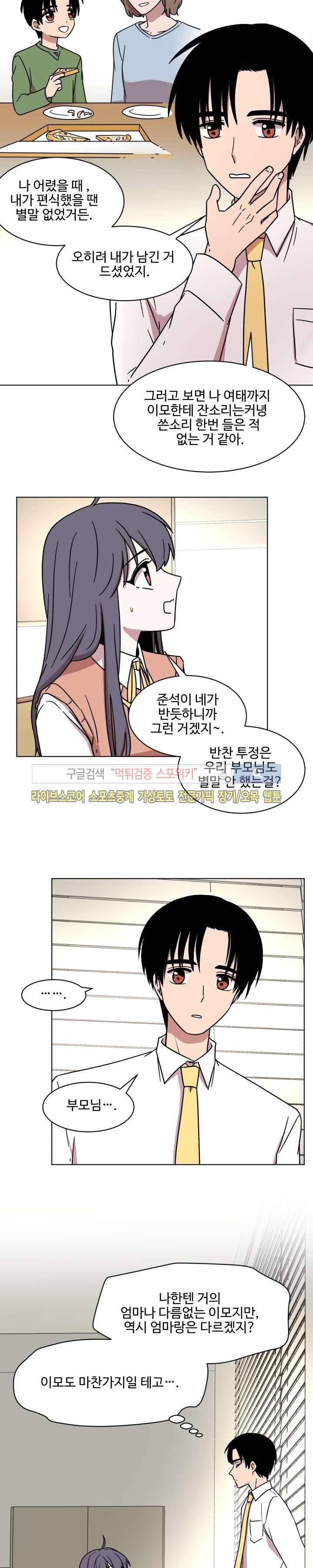 보이고 들리는 이야기 시즌2 7화 5