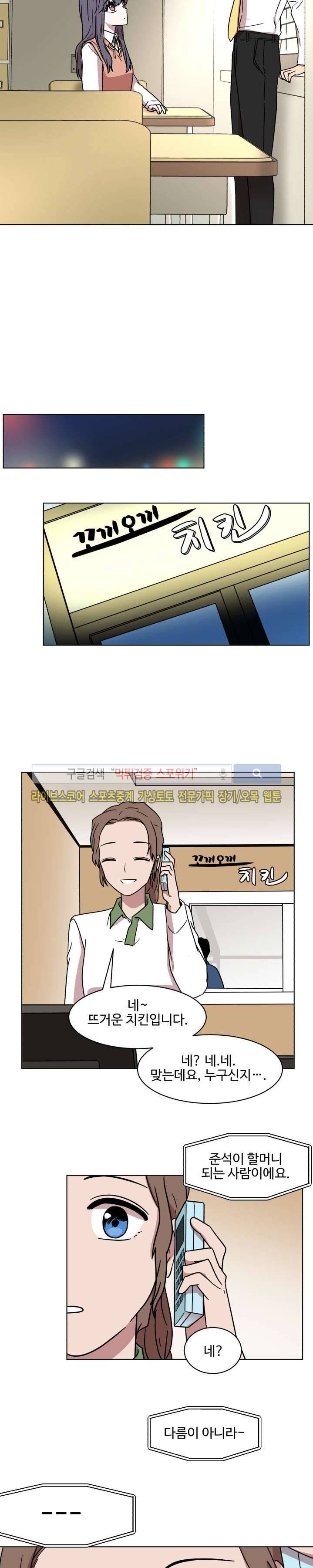 보이고 들리는 이야기 시즌2 7화 6