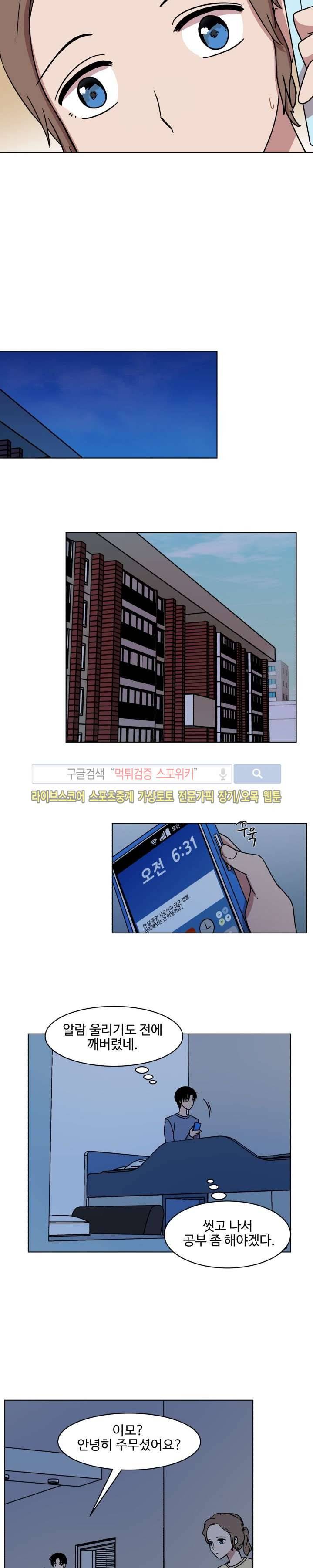 보이고 들리는 이야기 시즌2 7화 7