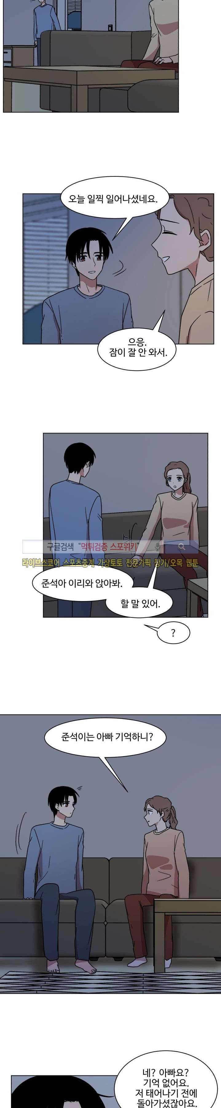 보이고 들리는 이야기 시즌2 7화 8