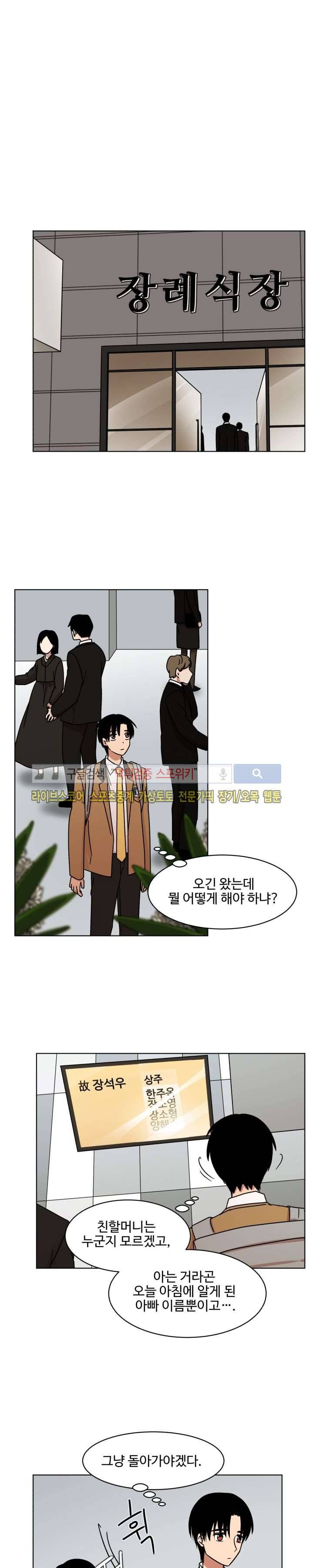 보이고 들리는 이야기 시즌2 7화 11