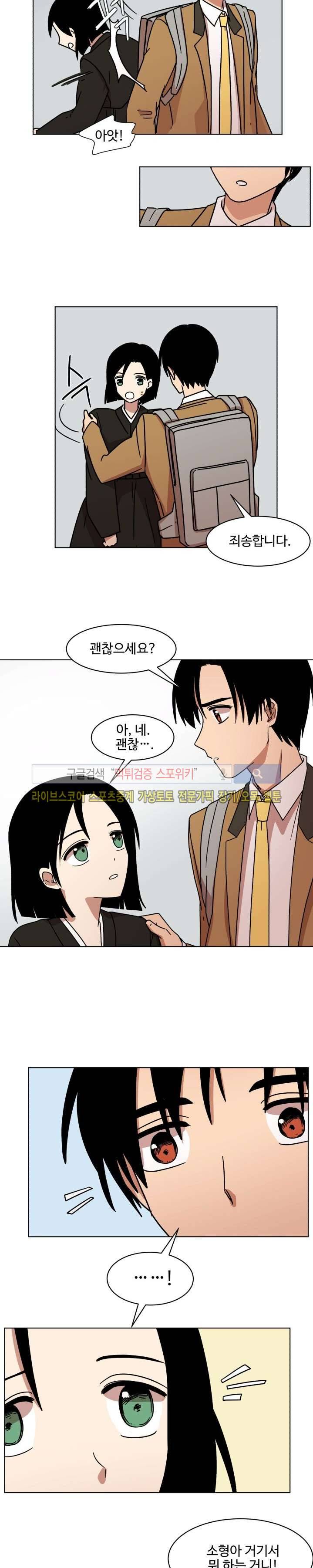 보이고 들리는 이야기 시즌2 7화 12