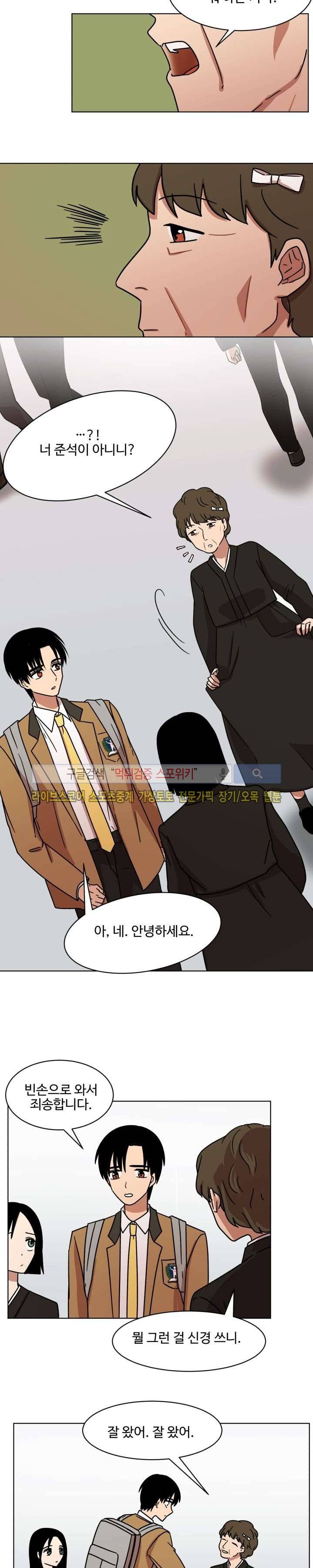 보이고 들리는 이야기 시즌2 7화 13