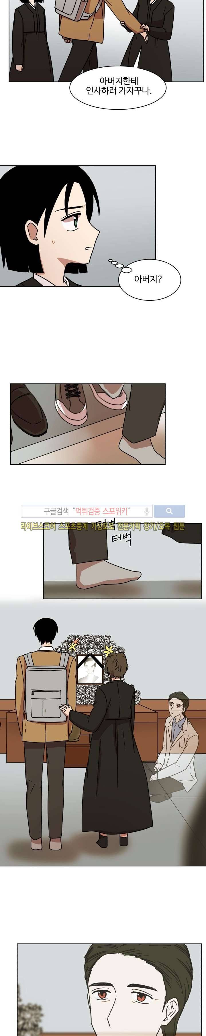 보이고 들리는 이야기 시즌2 7화 14