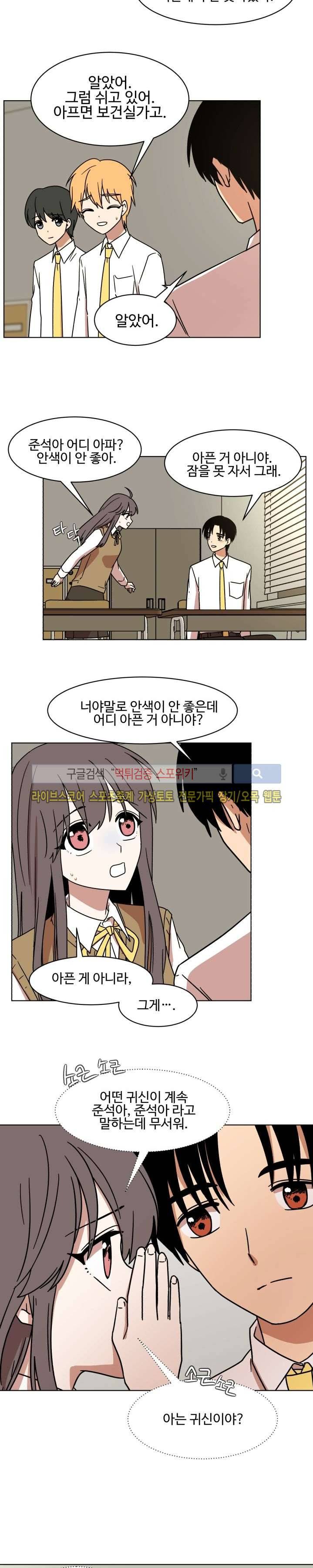 보이고 들리는 이야기 시즌2 7화 16