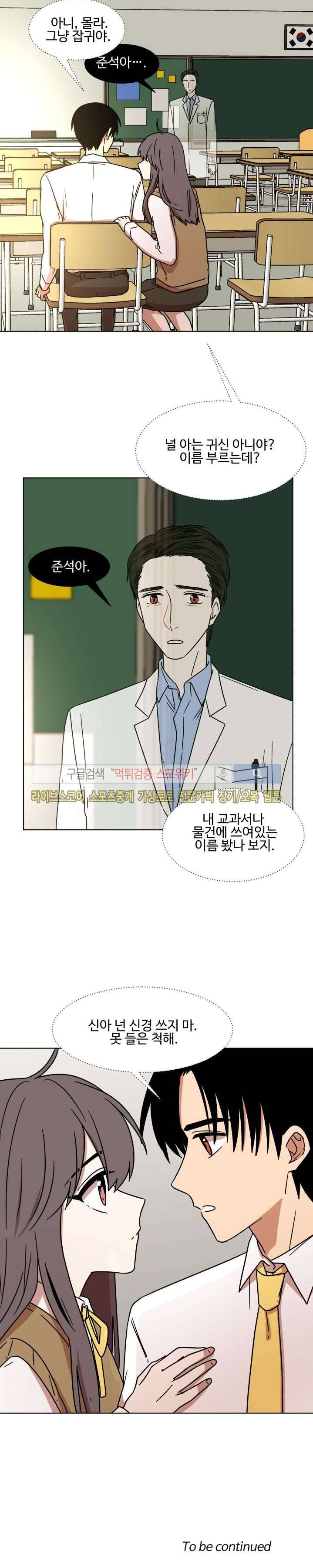 보이고 들리는 이야기 시즌2 7화 17