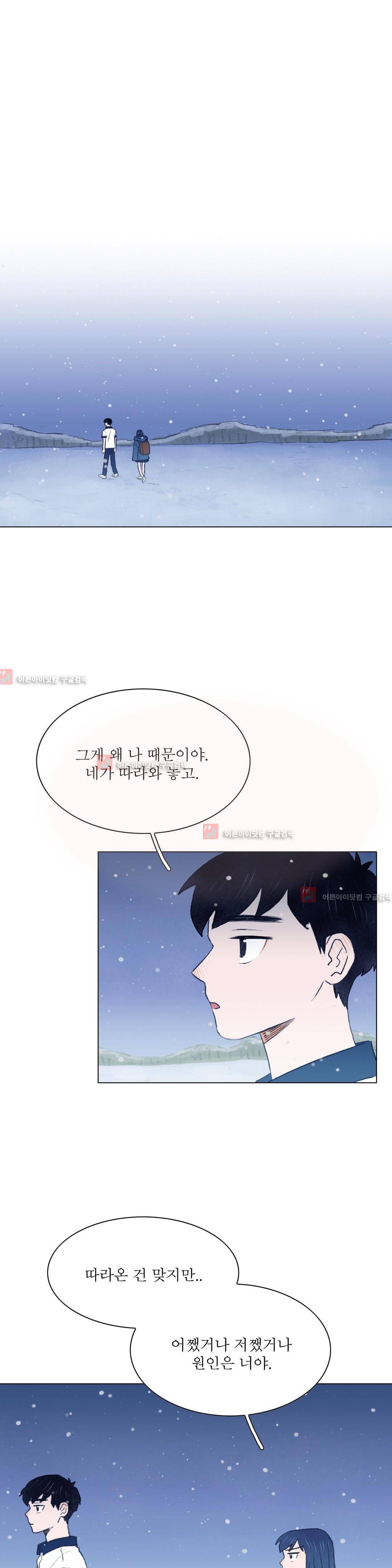 한여름 이겨울 7화 1