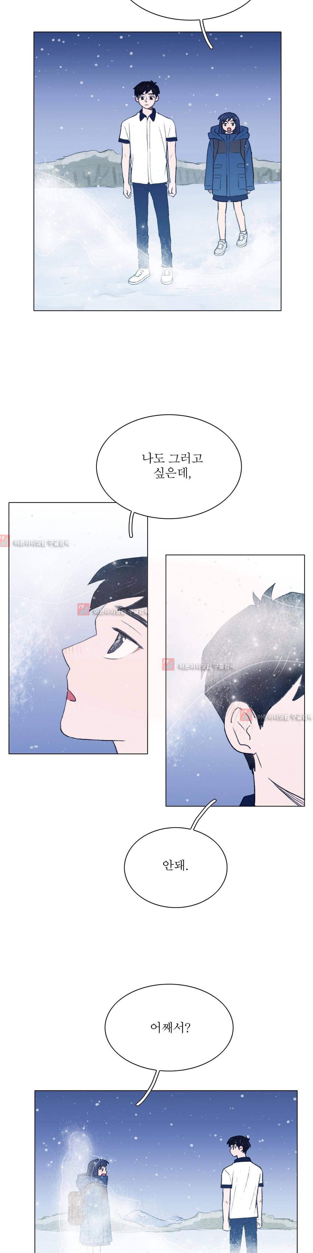 한여름 이겨울 7화 4