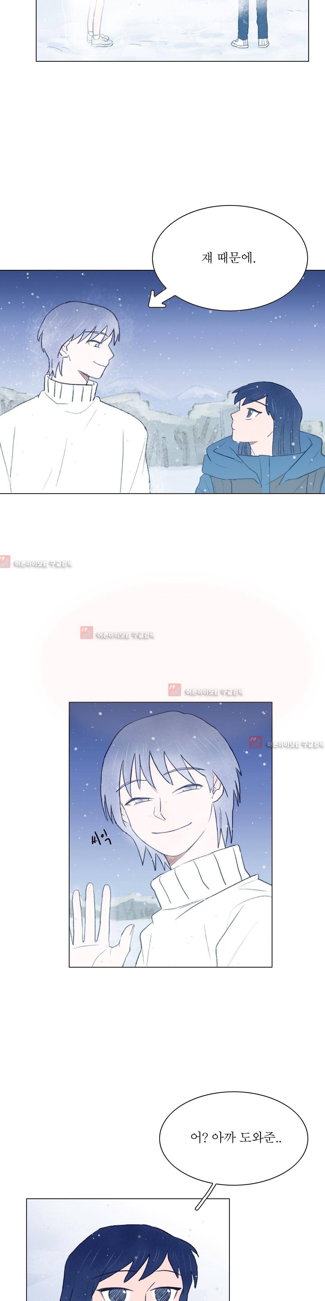 한여름 이겨울 7화 5