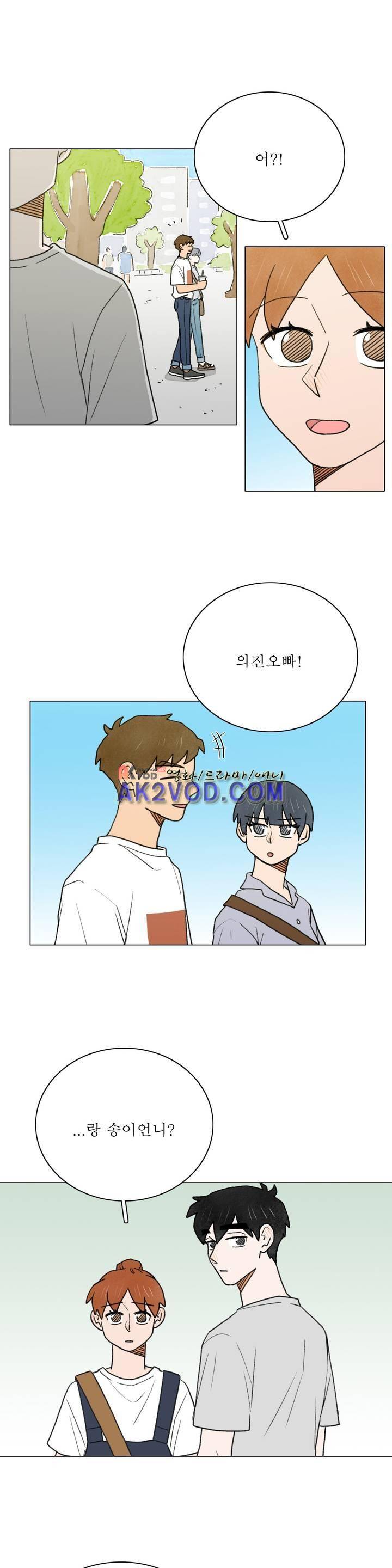 한여름 이겨울 36화 1