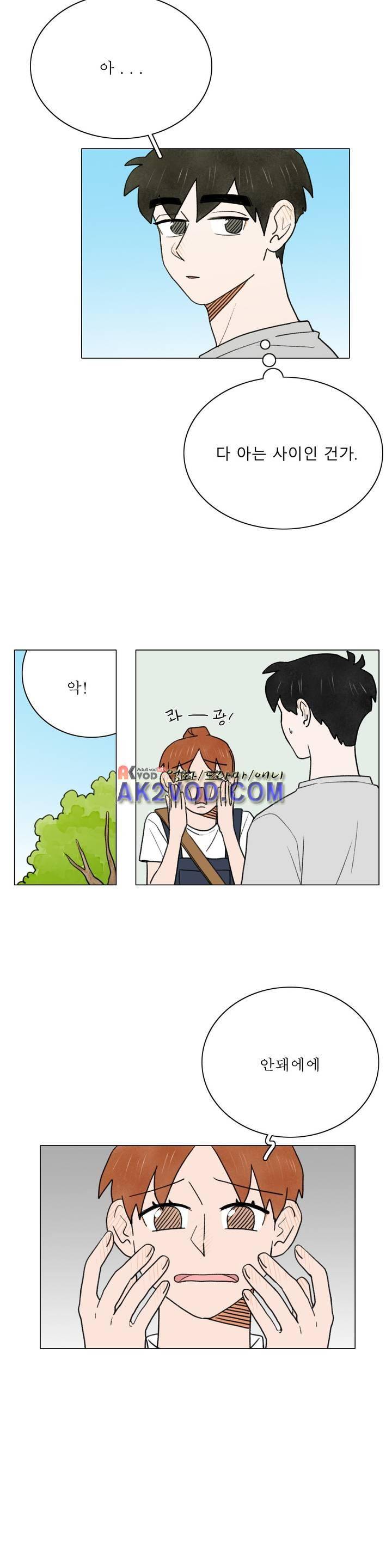 한여름 이겨울 36화 2