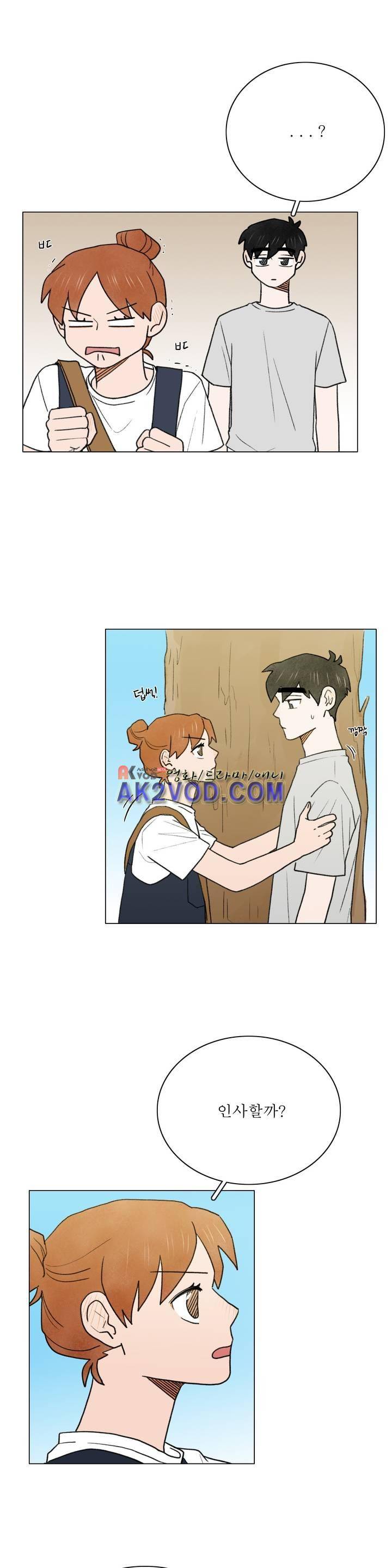 한여름 이겨울 36화 4
