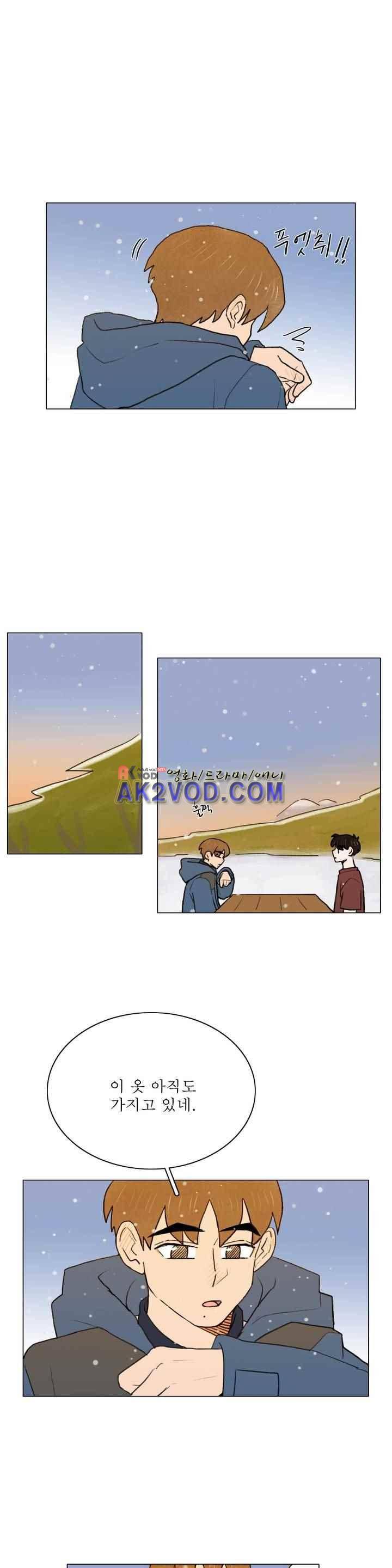 한여름 이겨울 46화 1