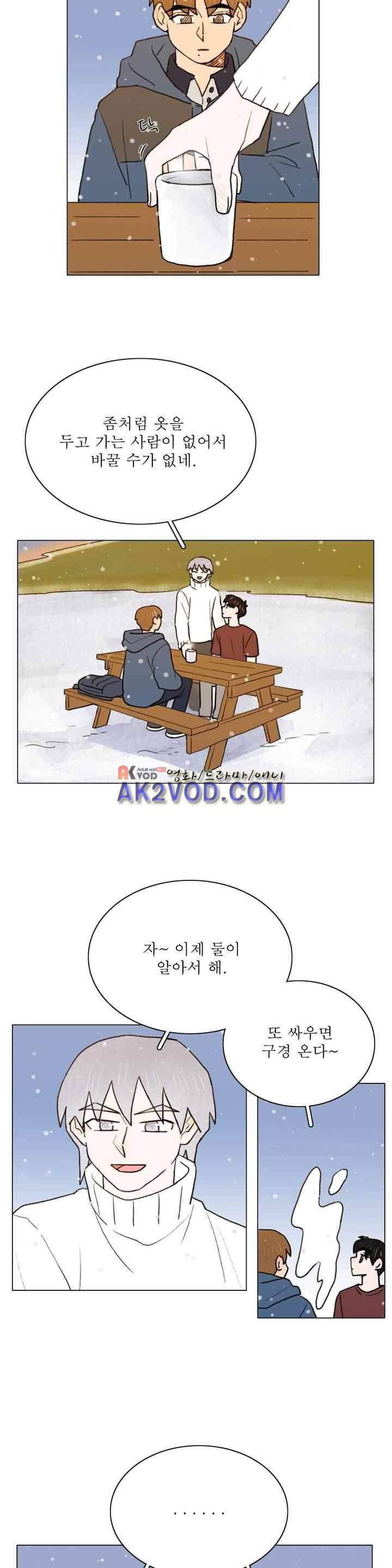 한여름 이겨울 46화 2