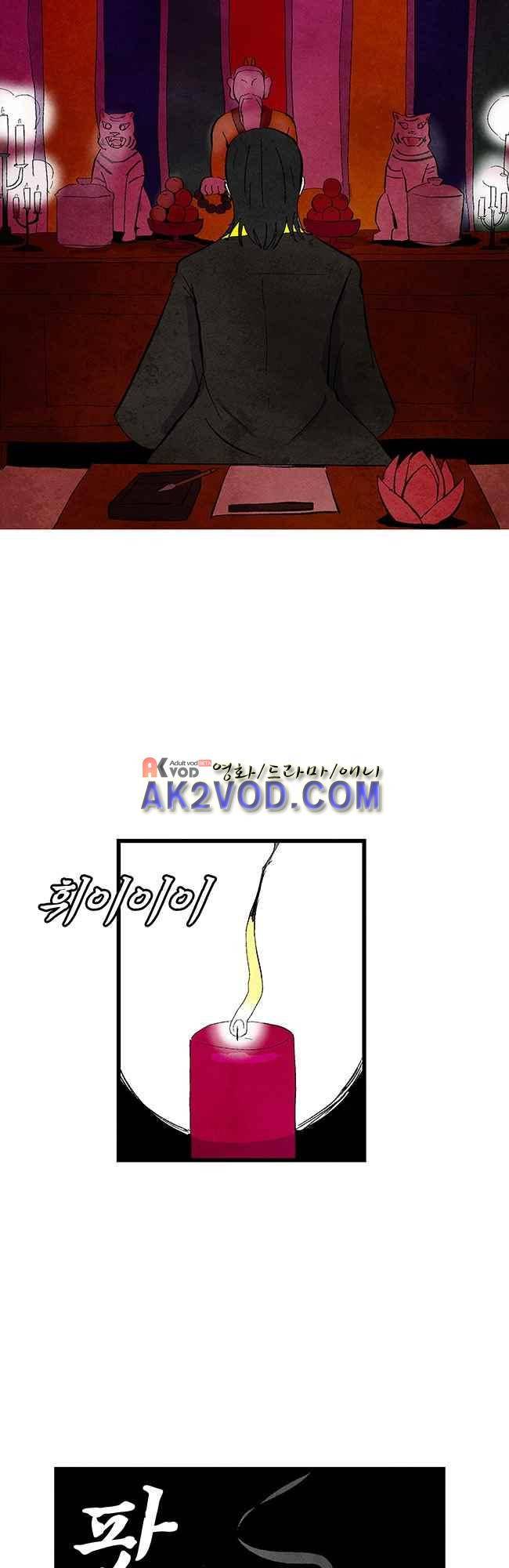 그림자 수사 12화 2