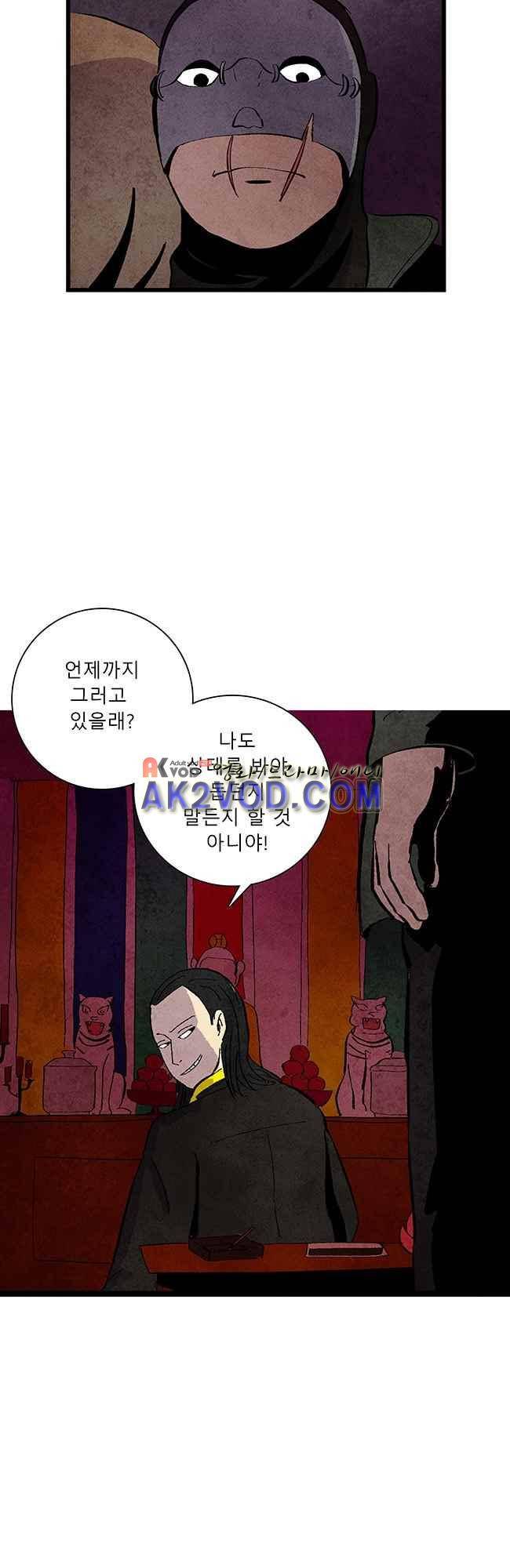 그림자 수사 12화 7